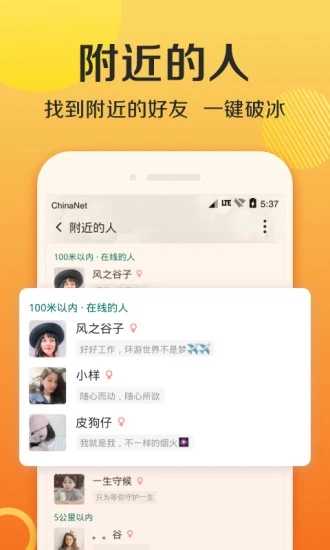 连信 截图1