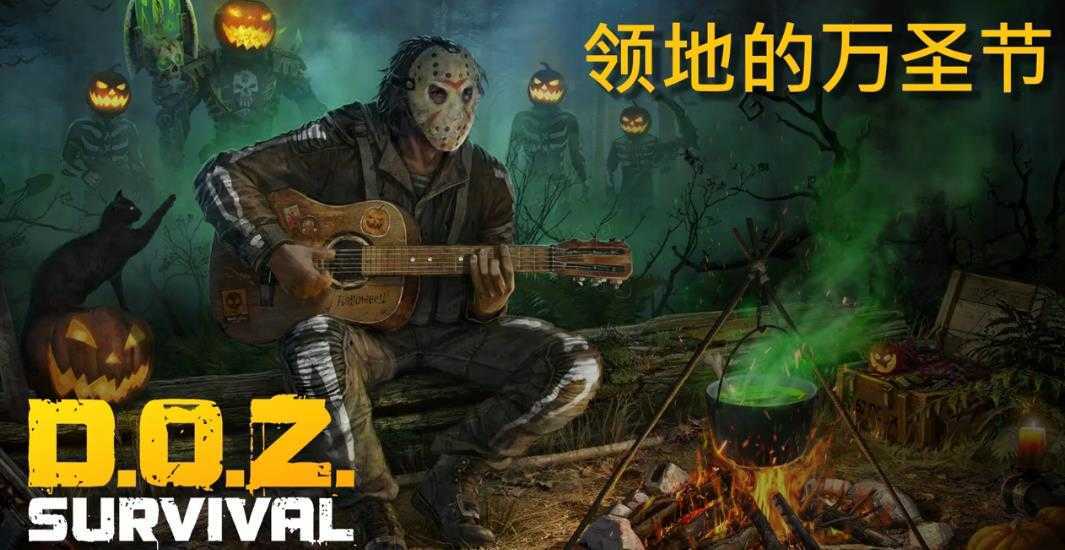 僵尸黎明最新版-图1