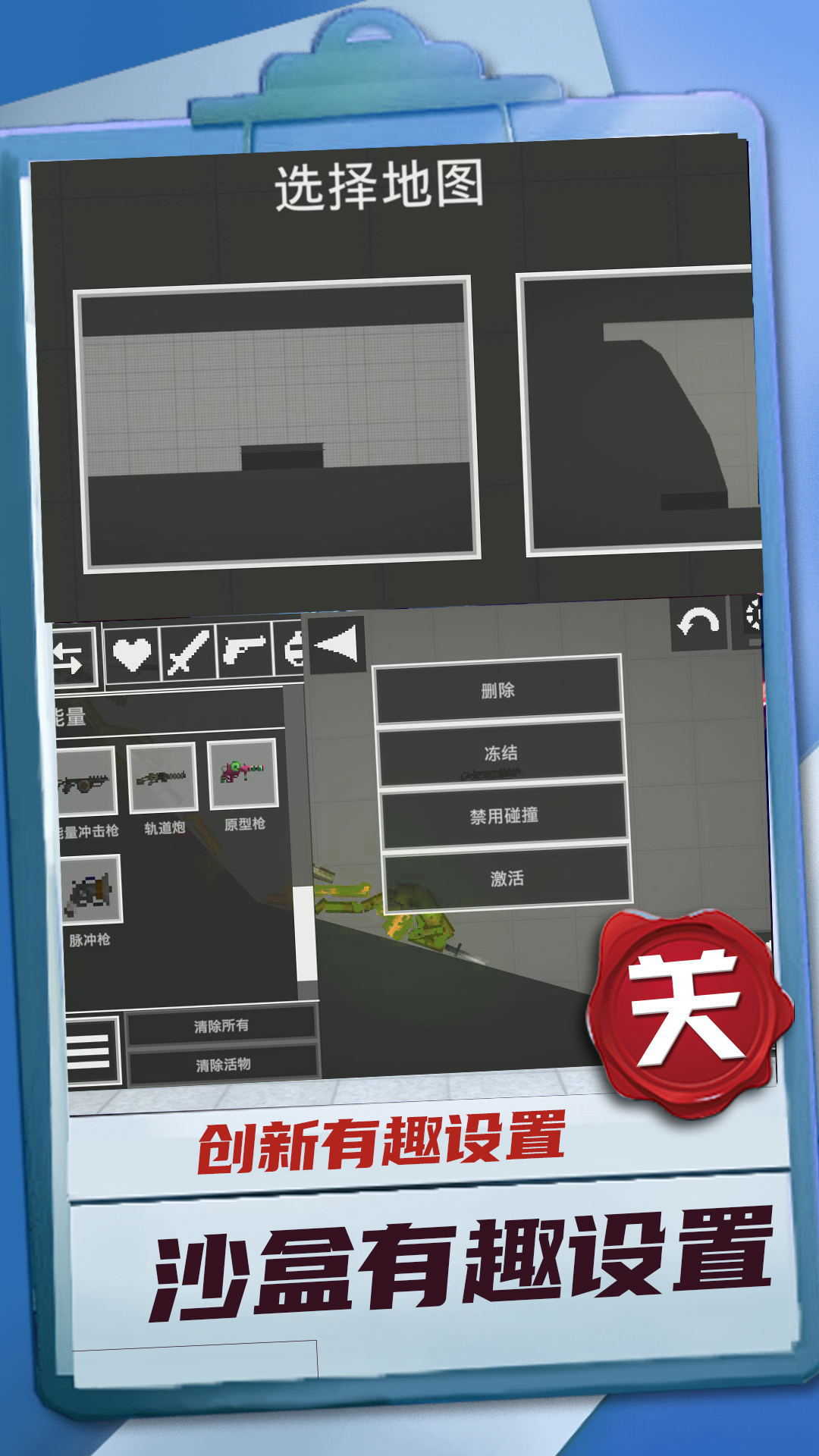 迷你建造王2(1)
