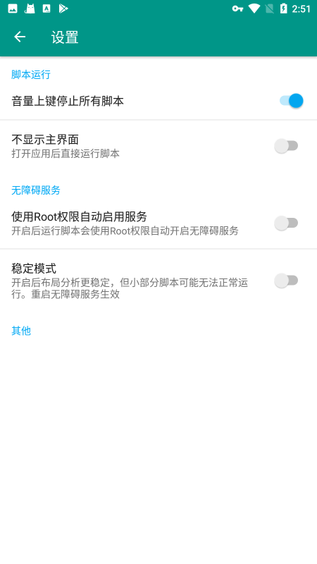 悠然魔法茅台助手 图1