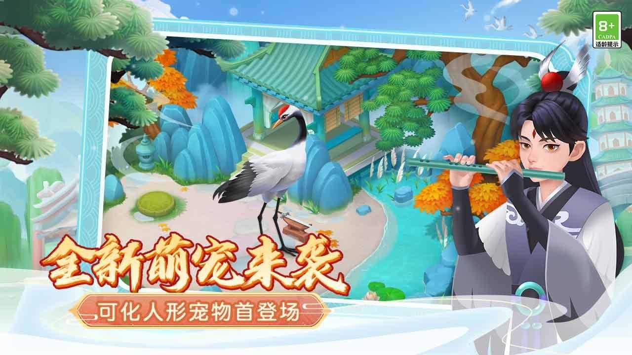 梦幻花园vivo版图2