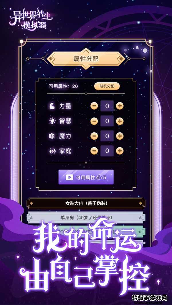 异世界转生模拟器无限灵元.34