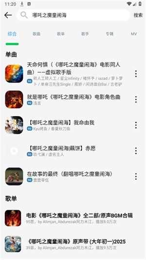 OI音乐 截图1