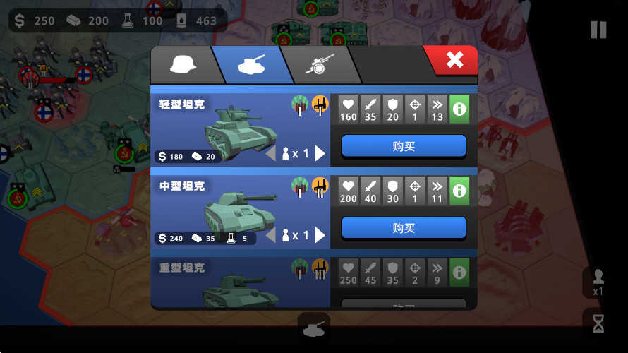 沙盘战争钢铁风暴(2)