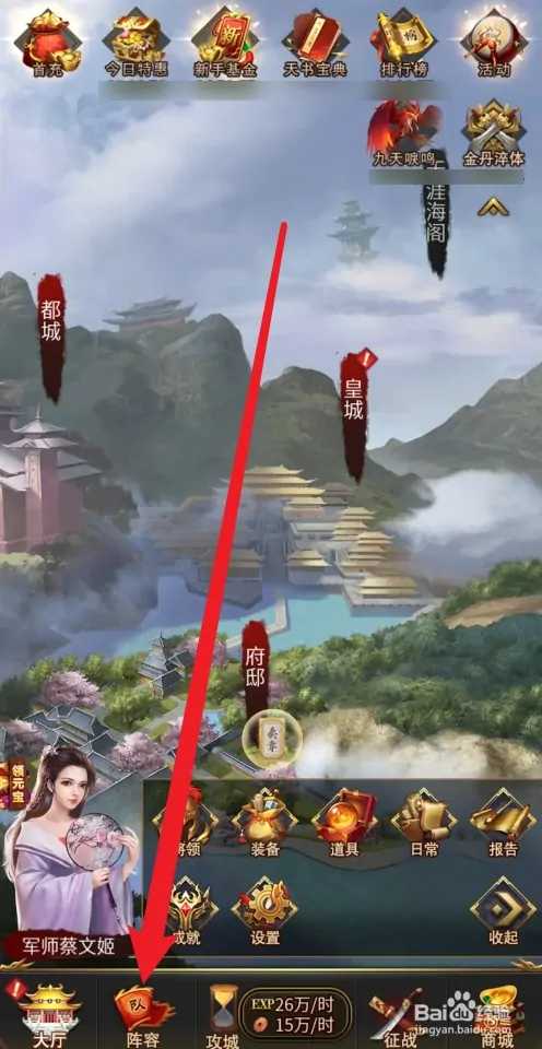 三国后宫传免登录 图3