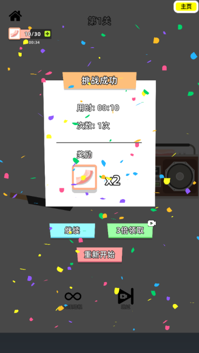 沙雕培根玩成大师 图2