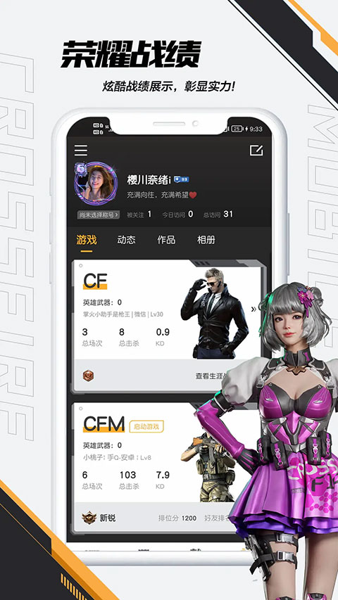 cf掌火图3