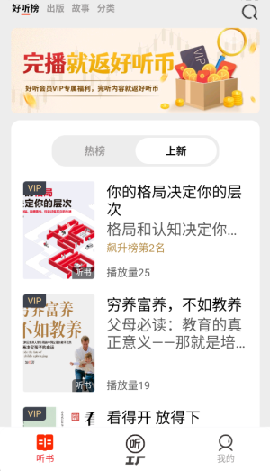 甘草好听 截图1