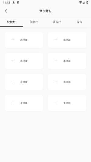 迷你兔游戏助手 截图4