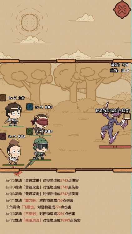 代号:小怪物2.33