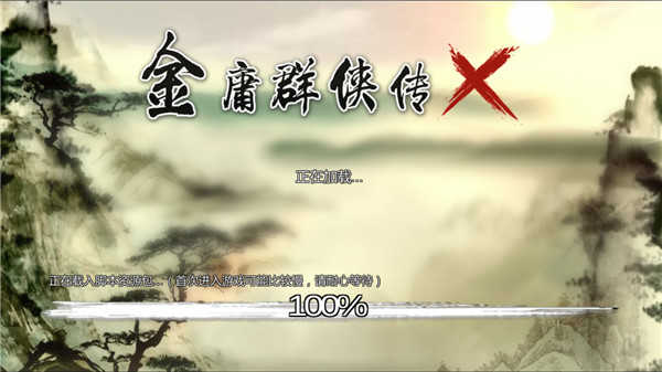 万千群侠传 图1