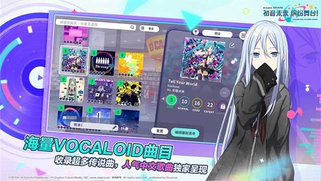 初音未来缤纷舞台 图1