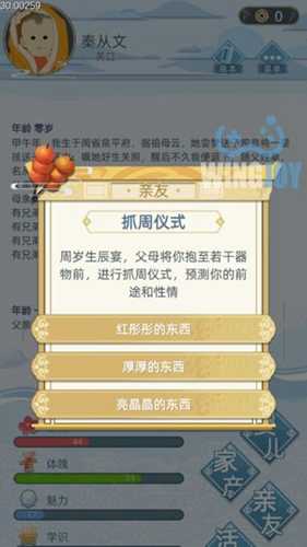 古代人生7723修改器 图2