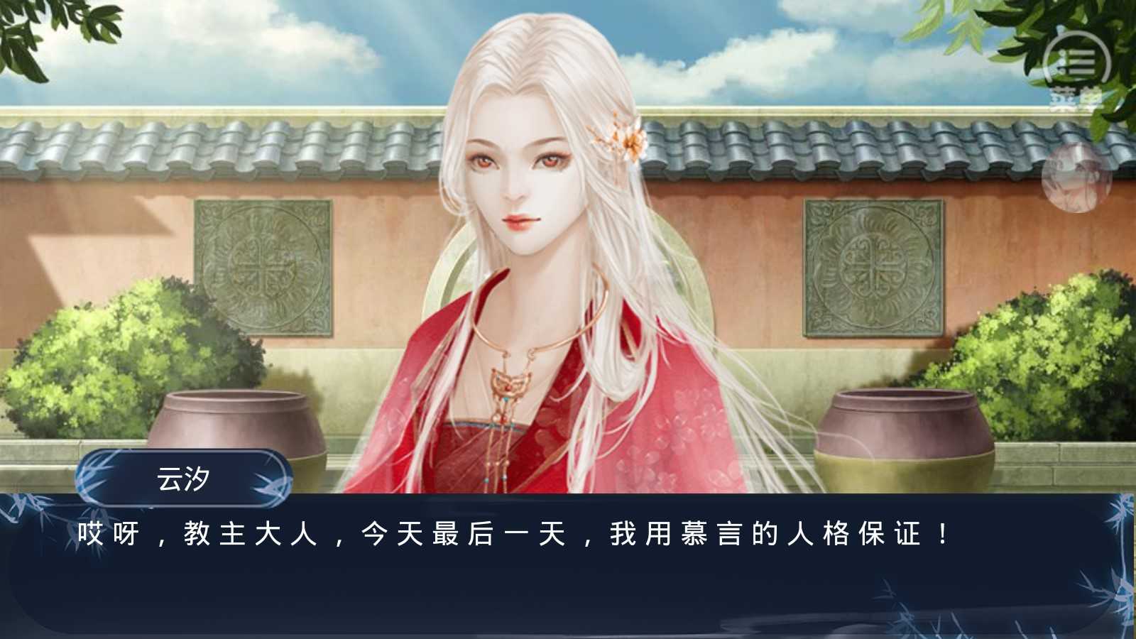 教主大人别苟了 蕗蕗图5