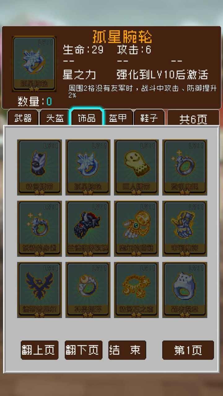 爆笑三国正版图3