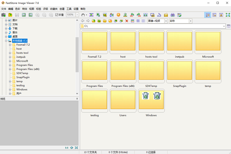 faststone image viewer 截图2