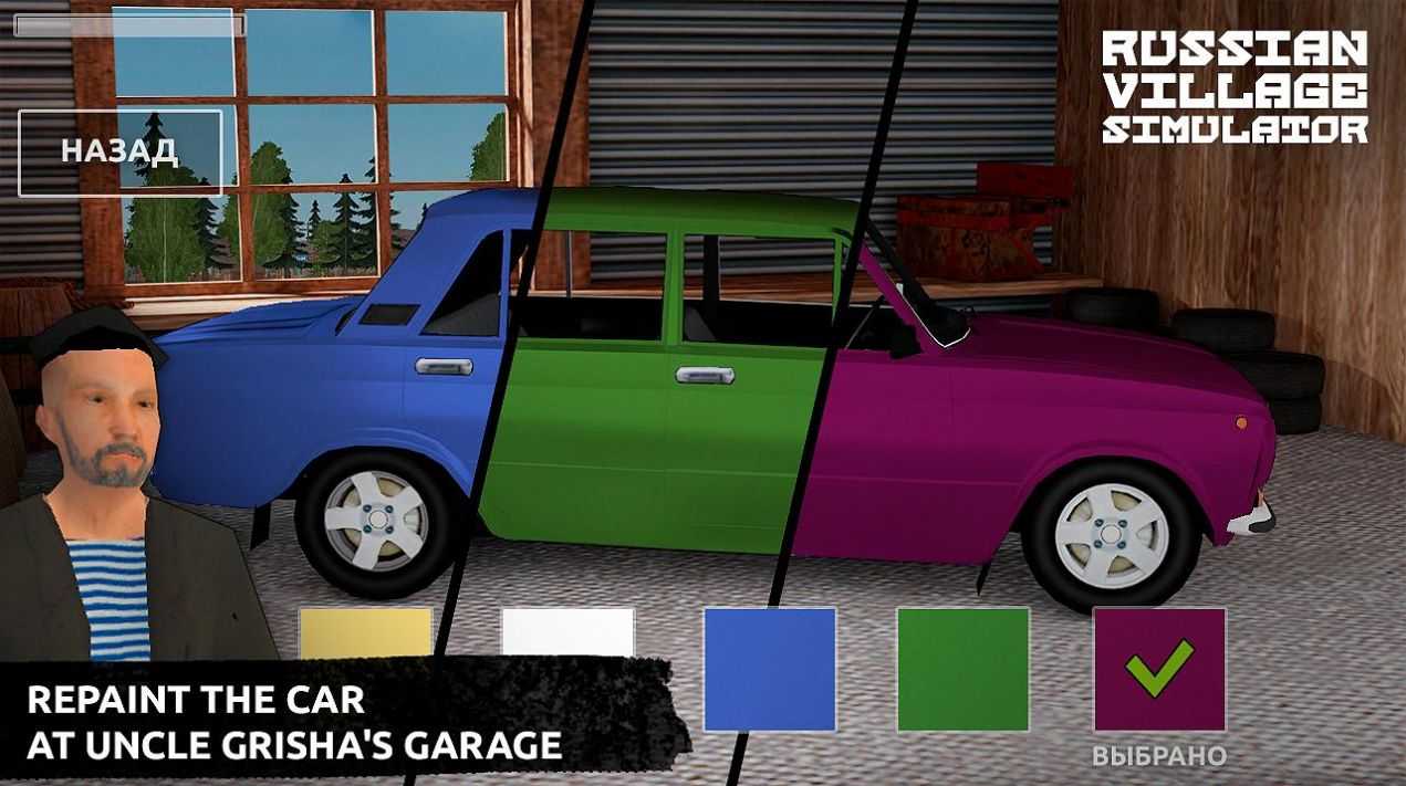 模拟农村生活（Russian Village Simulator 3D）1