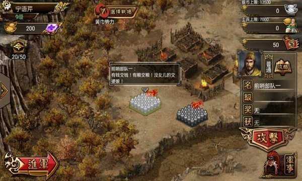 傲视天地手机版(1)