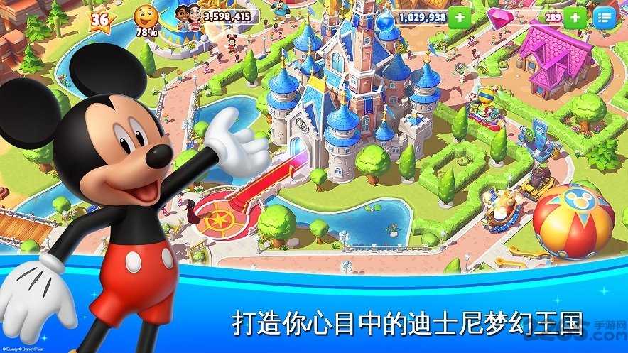 迪士尼梦幻王国(Kingdoms)l