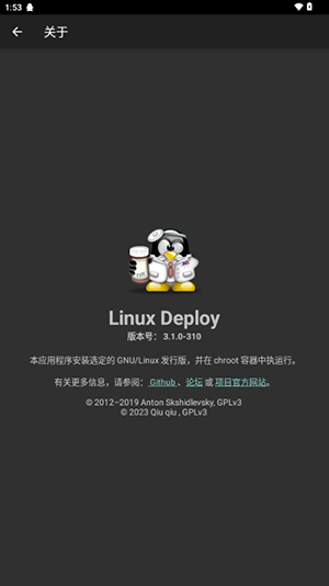Linux Deploy 截图4