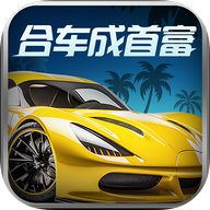 合车成首富 