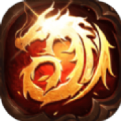 耀光传奇合击版