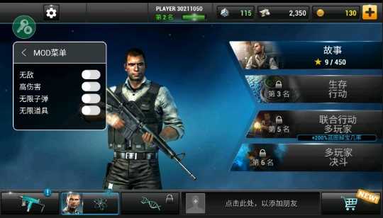 全境危机手机版图1