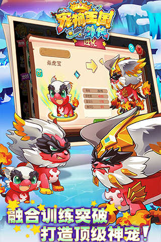 宠物王国外传最新版图1