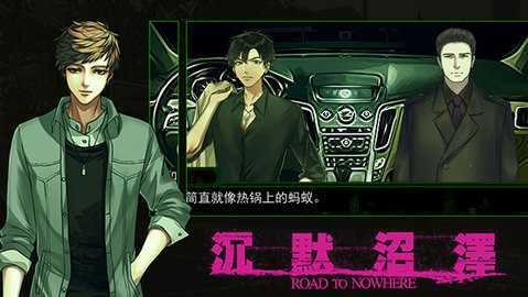 沉默沼泽中文版-图2