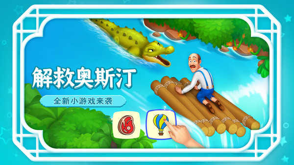 梦幻花园长草颜团子