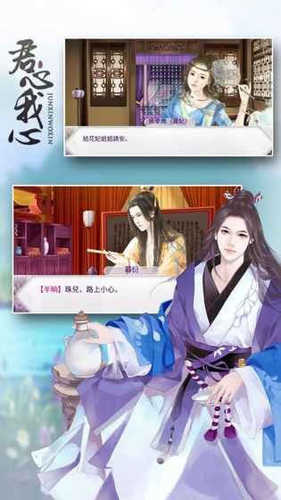 君心我心旧闻录图2