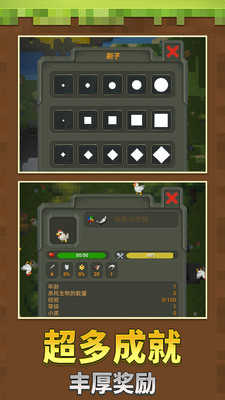 沙盒像素模拟世界(4)