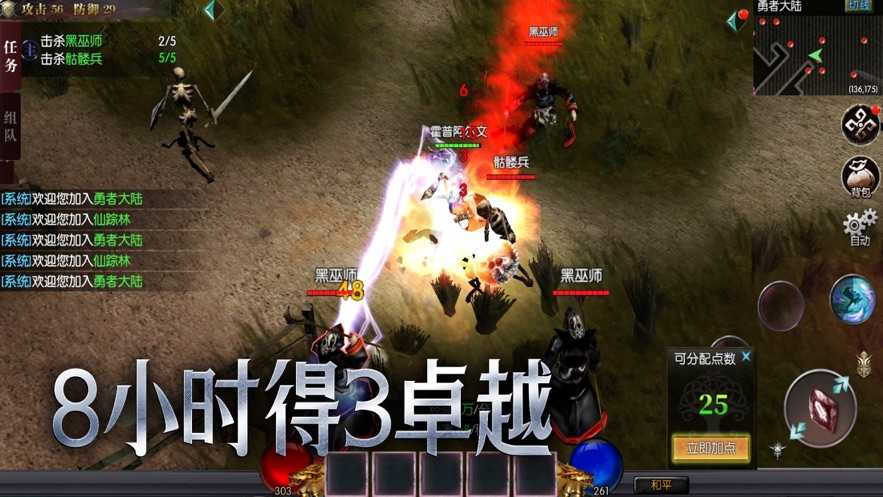 勇士之路物魔双修图2