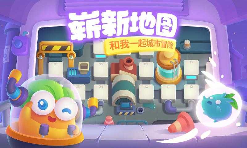 保卫萝卜3无敌版图4