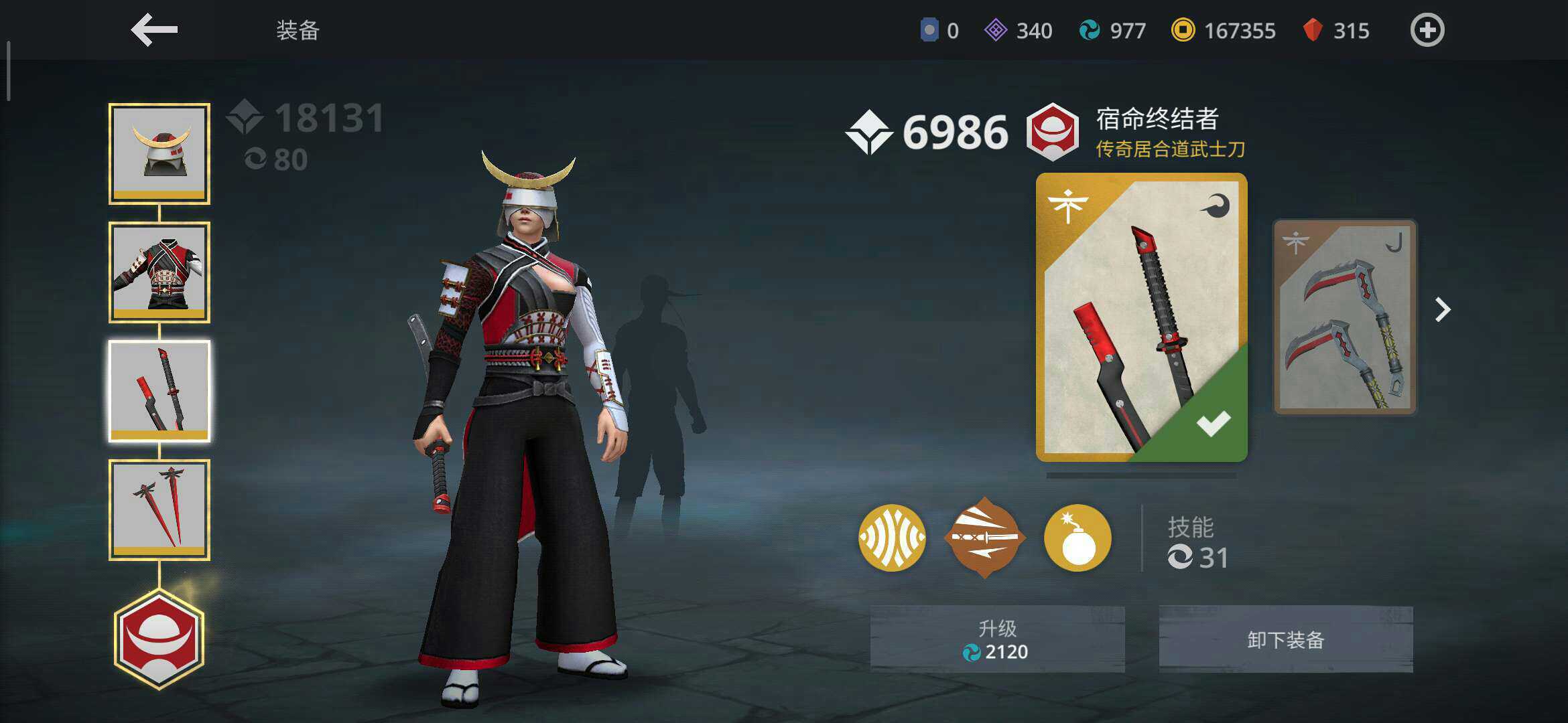 暗影格斗3中文内购最新版(4)