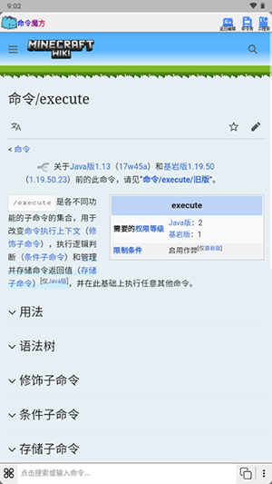 命令魔方 截图2