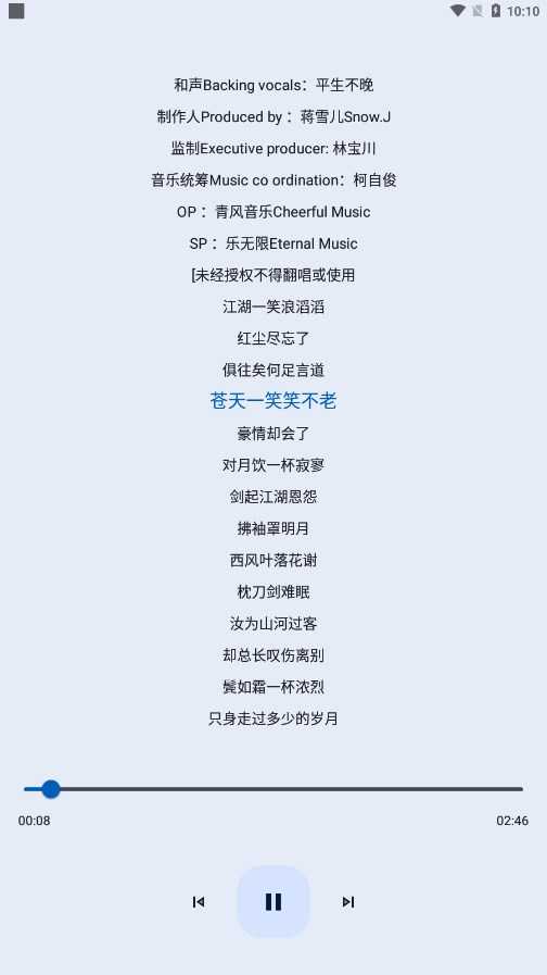 音乐适配免费版图3