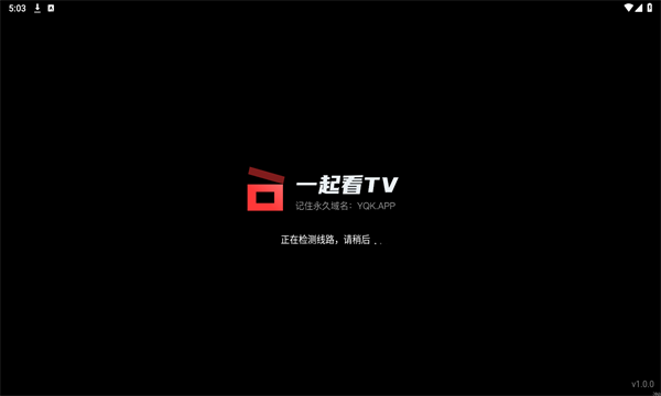 一起看TV电视盒子 截图2