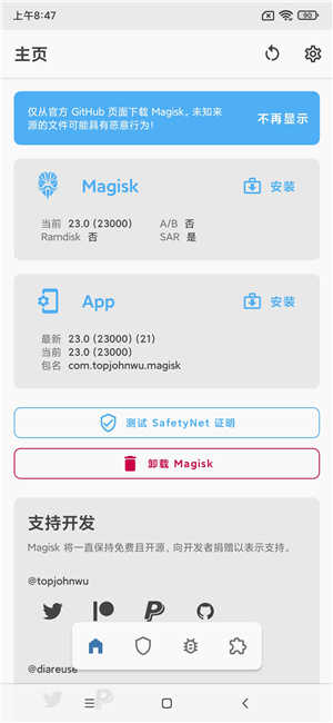 红米K20刷机包 MIUI截图2