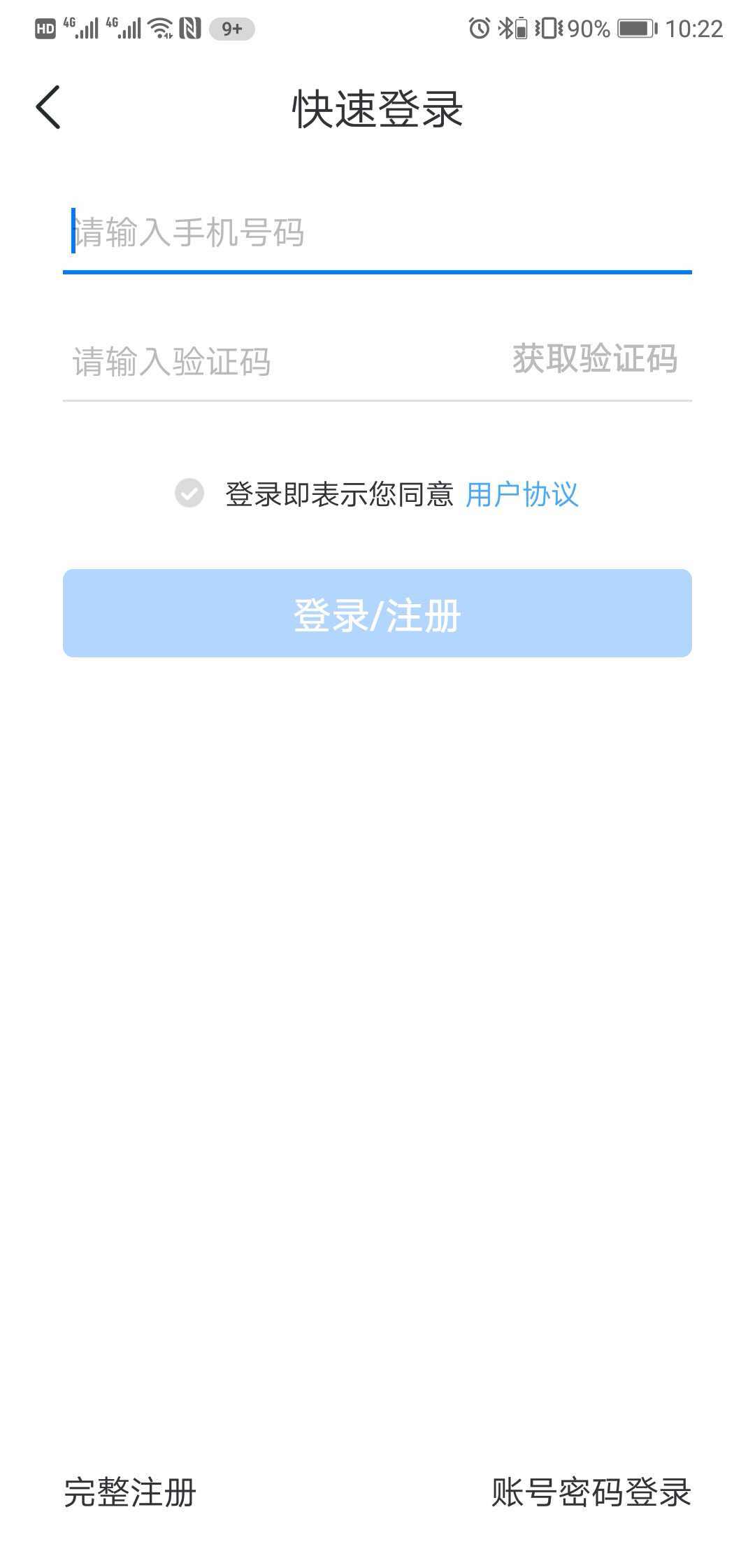 智慧通行(2)