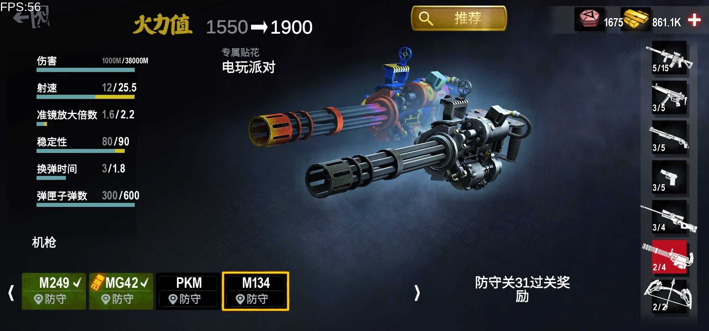 僵尸前线3d钻石 图3