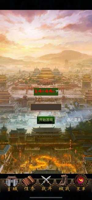 重回三国游戏 图3