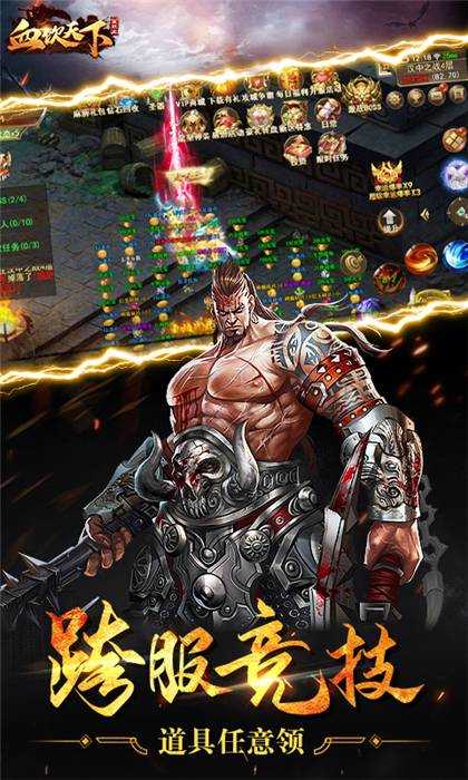 血饮天下单职业BT版图5