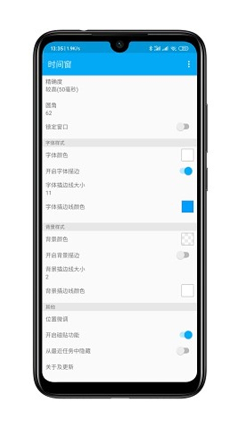 时间窗免费最新版截图2