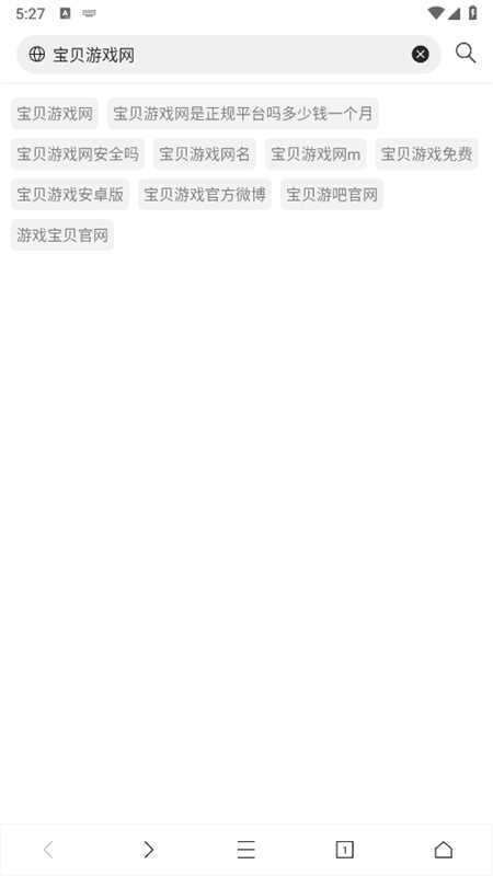 爱坤浏览器 图2