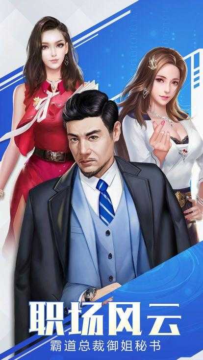 总裁与秘书星耀版(2)