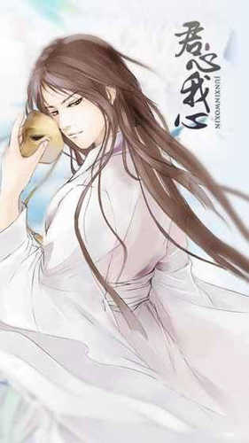 君心我心旧闻录图1