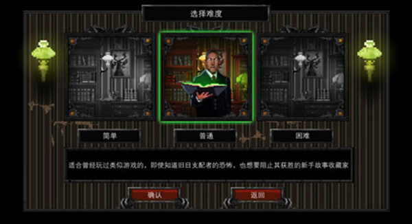 克苏鲁异闻录手机版图3