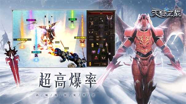 天使之战互通版图1