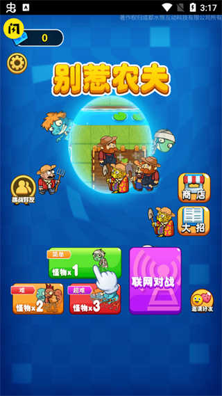 别惹农夫大招版